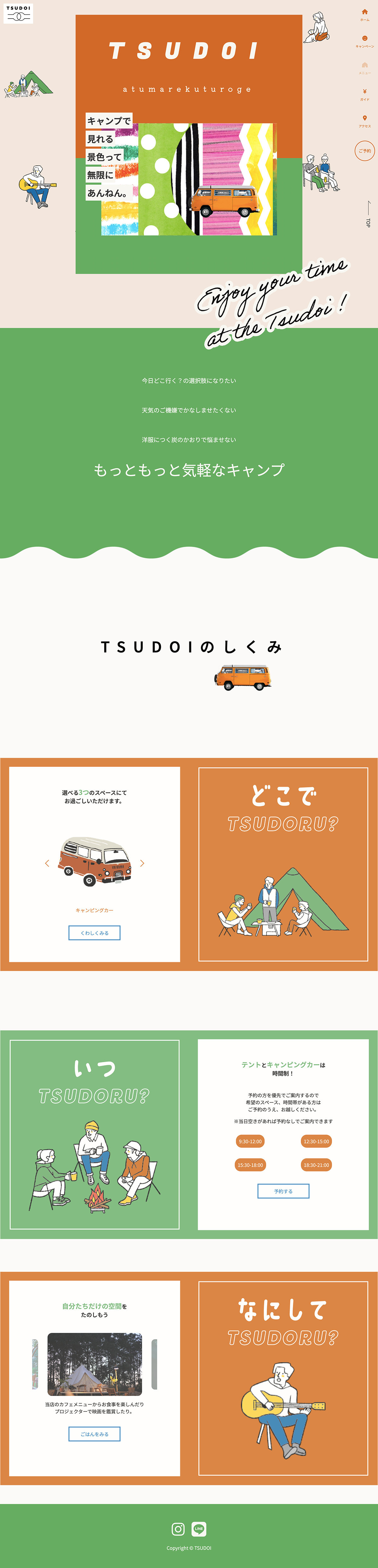 WEBデザイン2